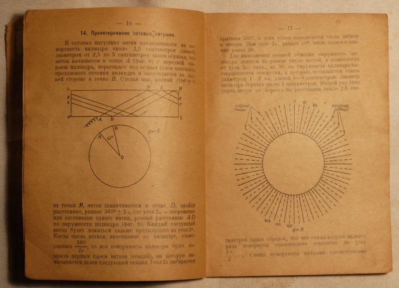 Старые книги по радиотехнике