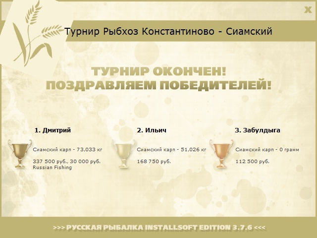 Управа рыбхоза 