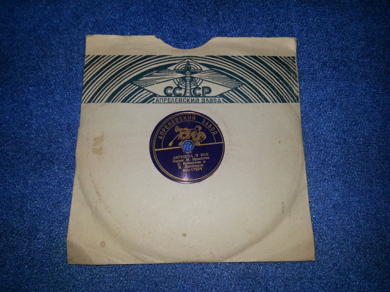  Пластинки из шеллака.