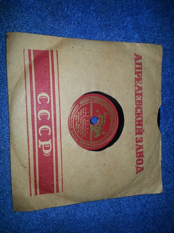  Пластинки из шеллака.