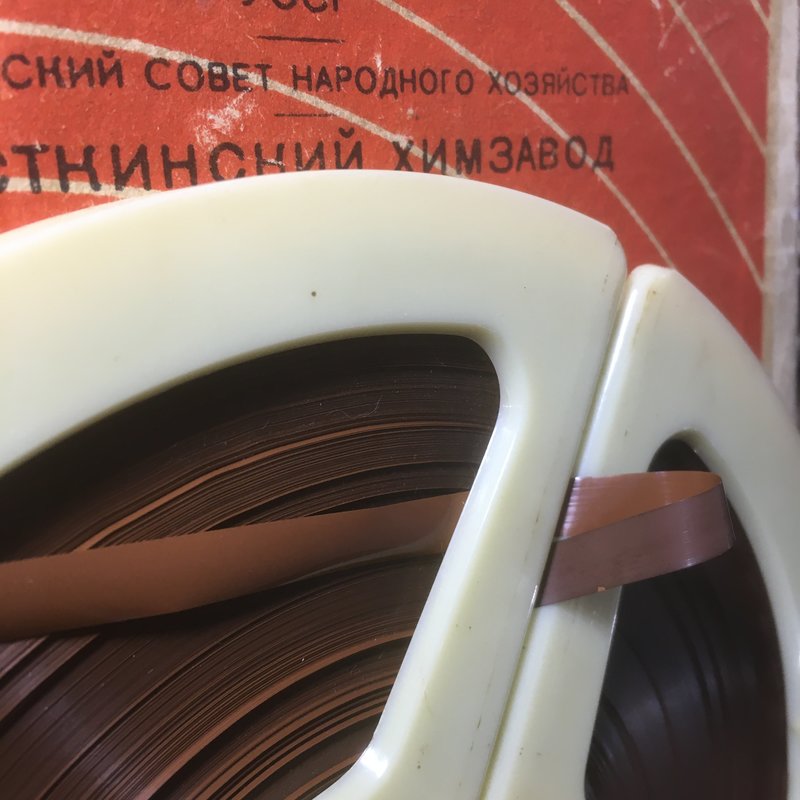 Магнитная лента