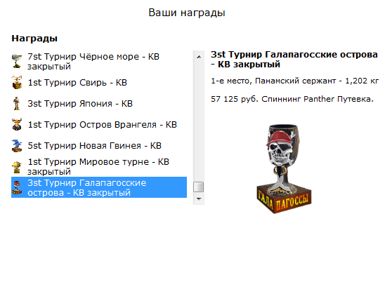 турниры • РУССКАЯ РЫБАЛКА