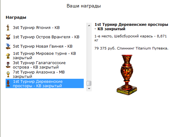 турниры • РУССКАЯ РЫБАЛКА