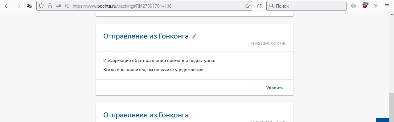  Почта сегодня