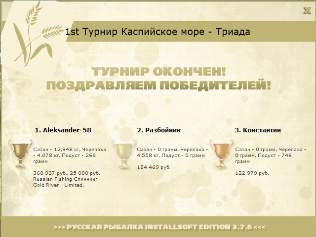 Каспийское море 