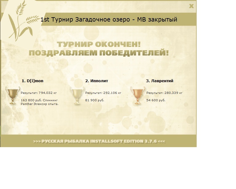 Пропасть 