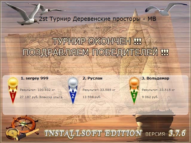 Дальний берег 