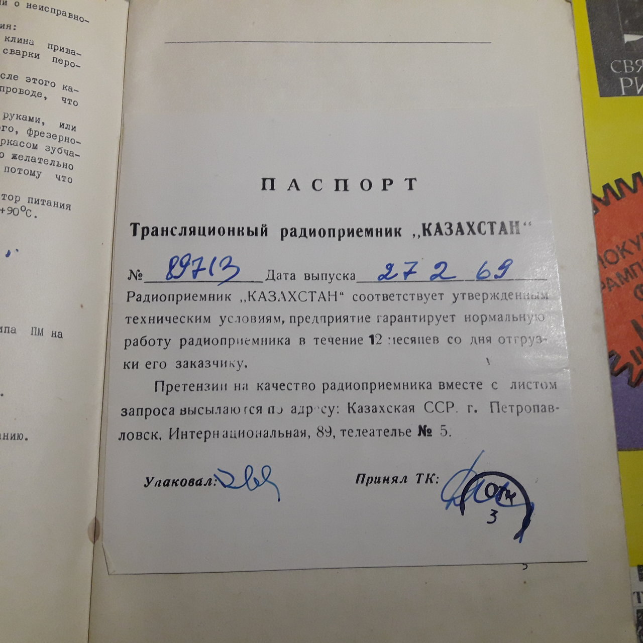 RT22.RU Радиотехника 20 века, форумы 