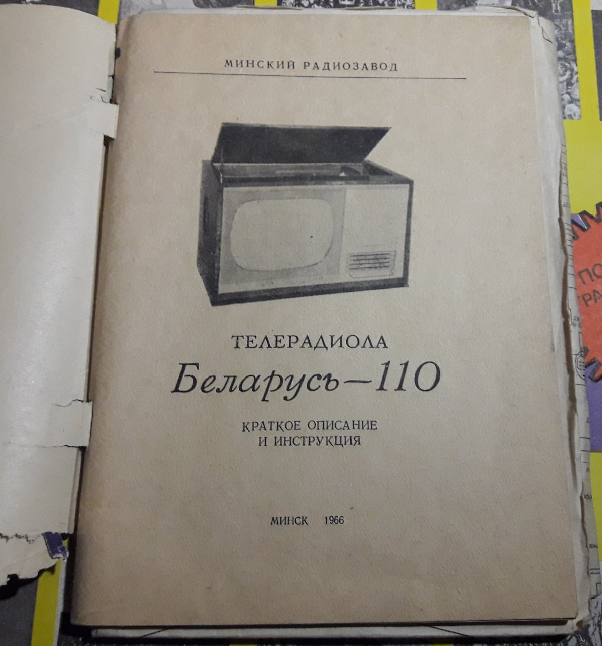 RT22.RU Радиотехника 20 века, форумы 
