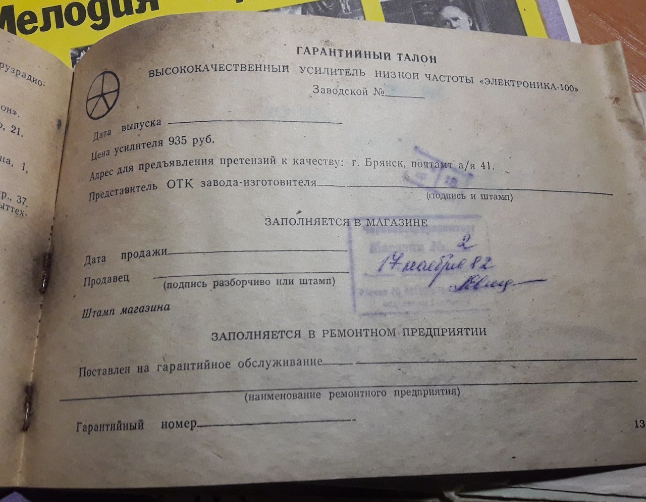 RT22.RU Радиотехника 20 века, форумы 