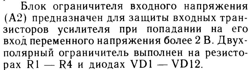 амплитудный ограничитель аудио сигнала