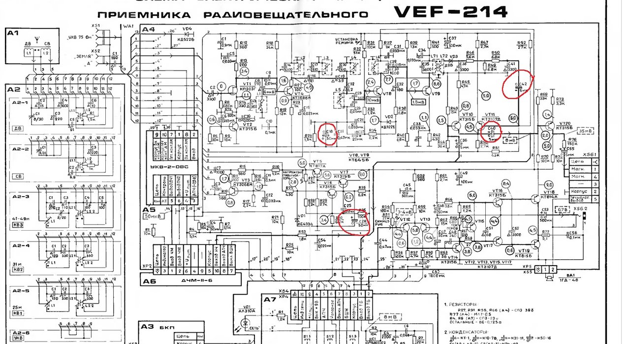 Вэф 214 блок питания схема