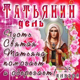 Поздравляем