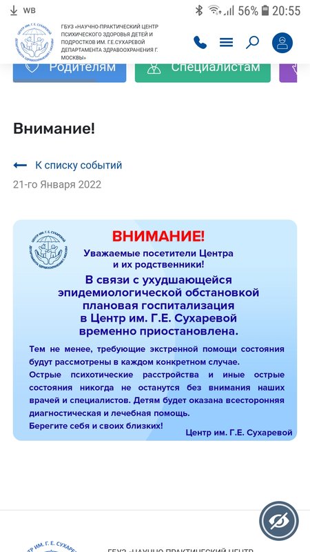 Мой сын с непонятным диагнозом