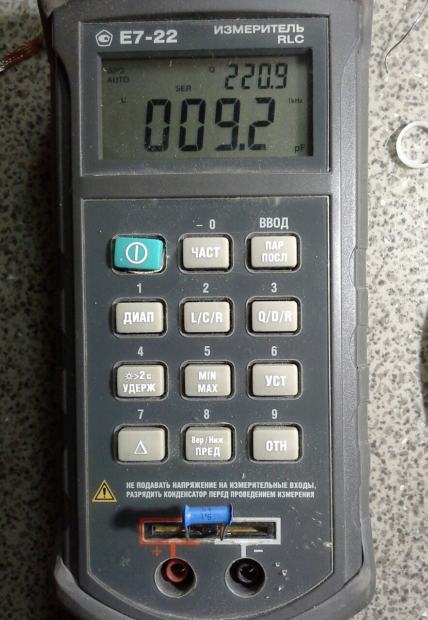 Чем измерять малые ёмкости?