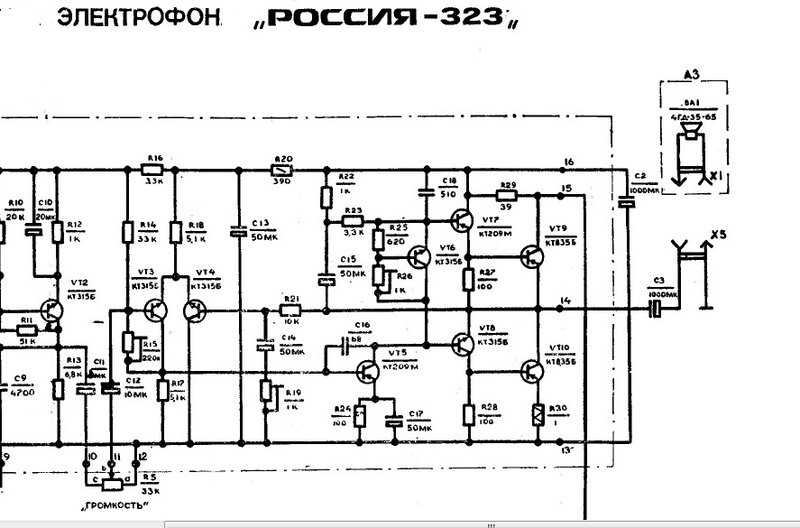 Магнитофон астра 110 стерео схема принципиальная электрическая