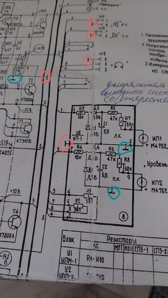 Радиотехника уку-020 нужна помощь в ремонте