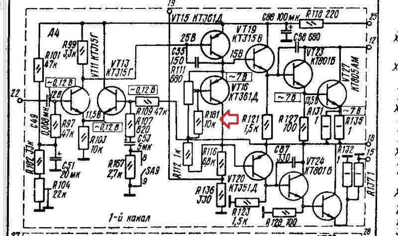 Магнитофон союз 110 стерео схема усилителя