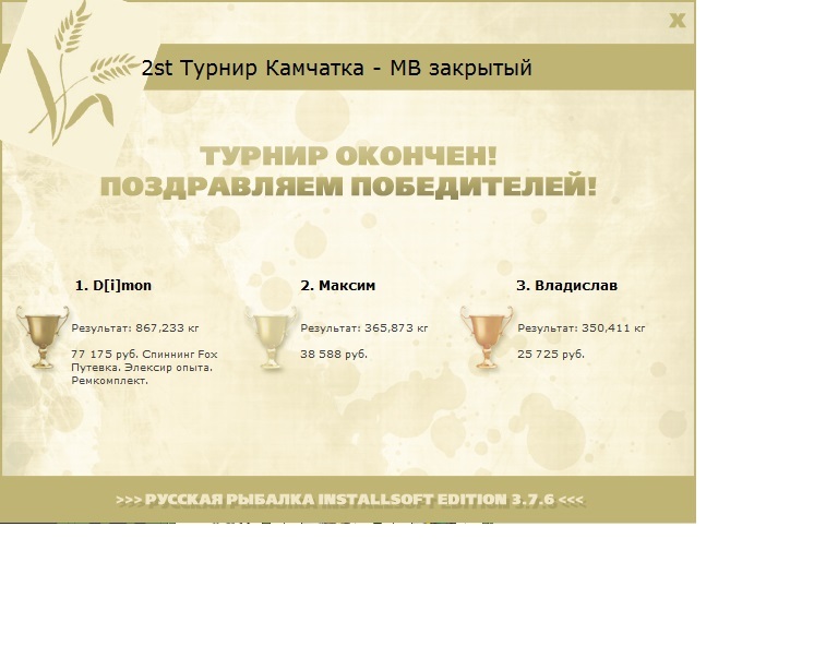 Курилы 