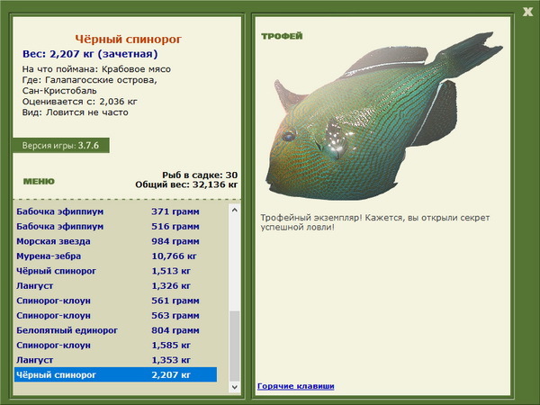 РУССКАЯ РЫБАЛКА Installsoft Edition 