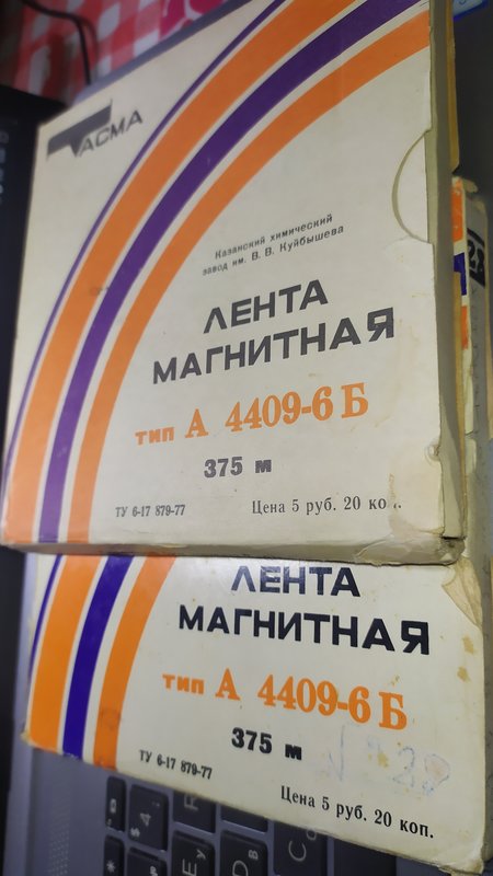 Магнитная лента