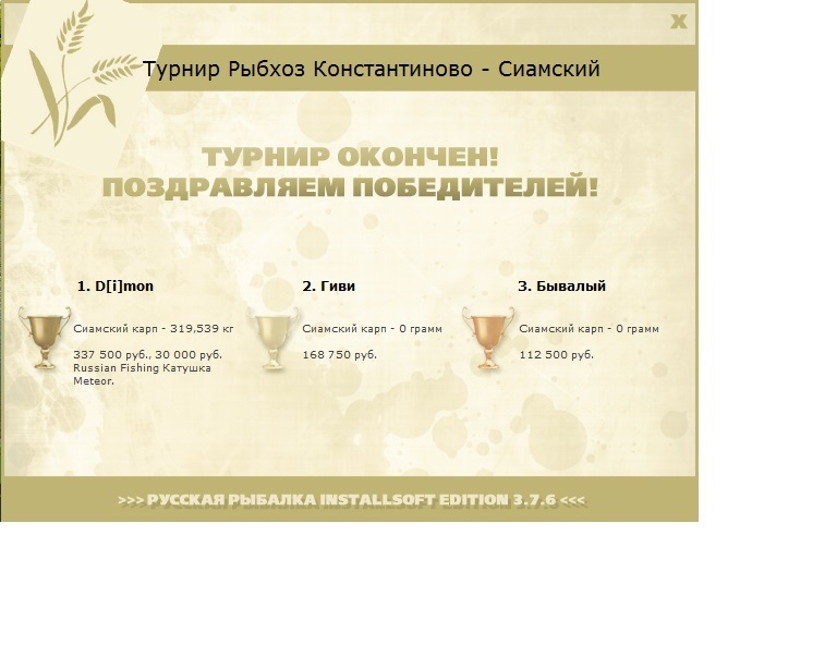 Управа рыбхоза 