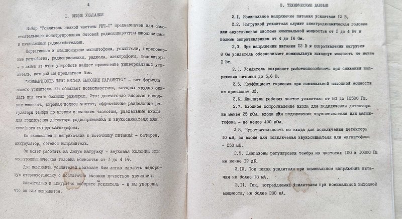 А у кого остались радионаборы и собранные устройства из них