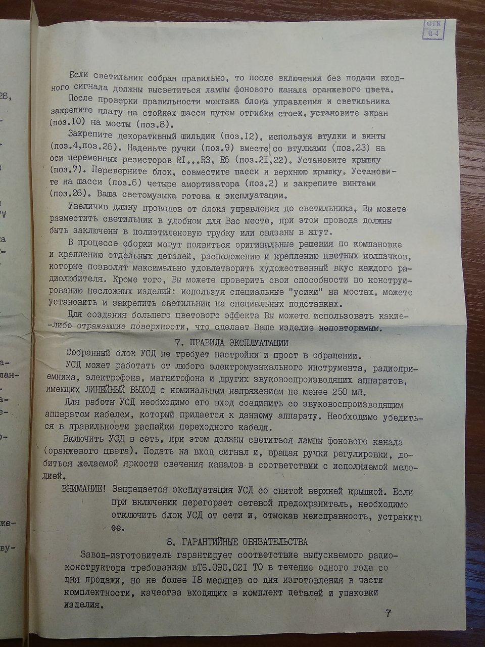 А у кого остались радионаборы и собранные устройства из них