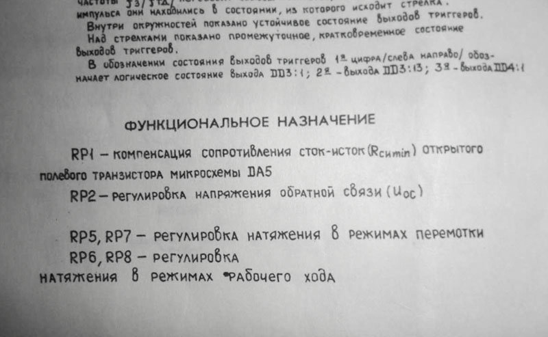 Ремонт катушечных магнитофонов Олимп