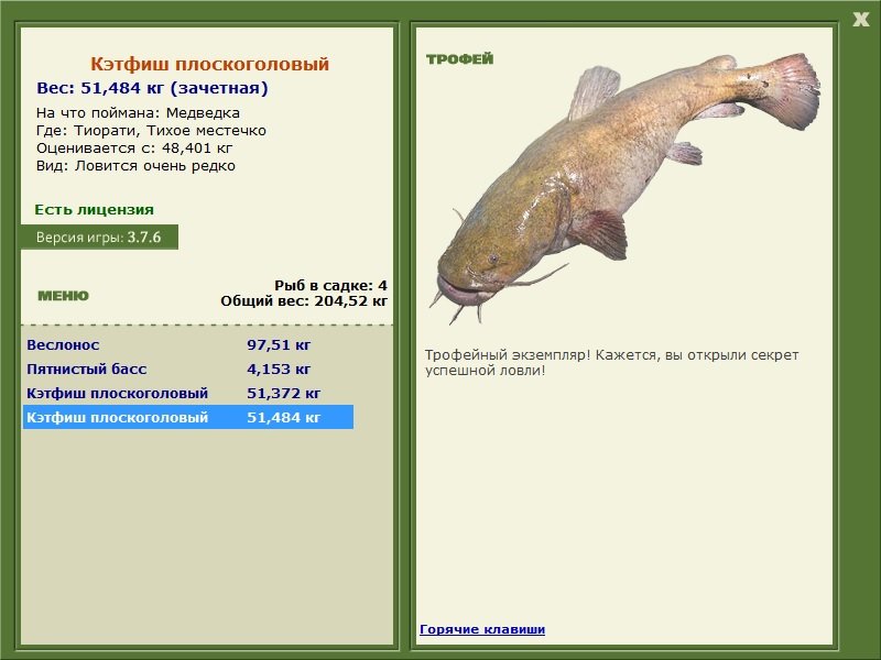 РУССКАЯ РЫБАЛКА Installsoft Edition 
