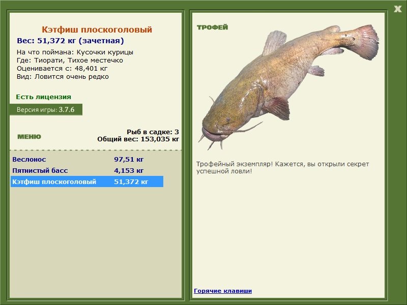 РУССКАЯ РЫБАЛКА Installsoft Edition 