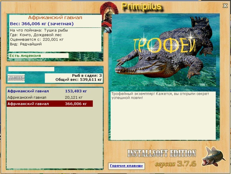 РУССКАЯ РЫБАЛКА Installsoft Edition 