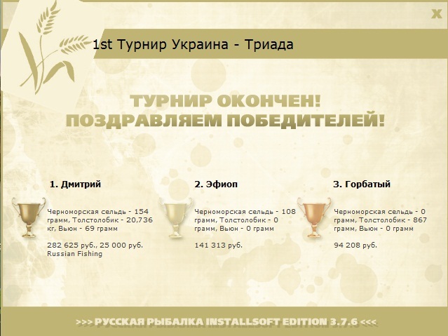 Гроза 