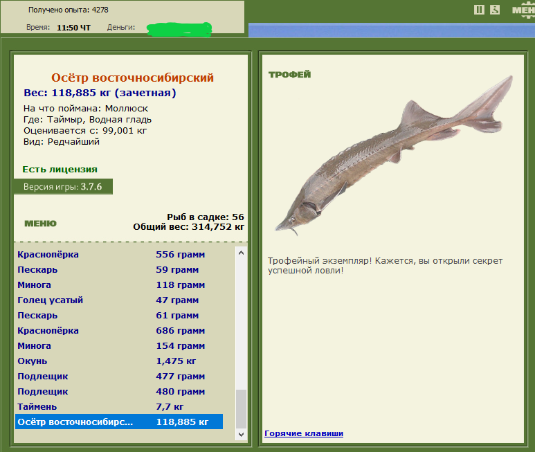 РУССКАЯ РЫБАЛКА Installsoft Edition 