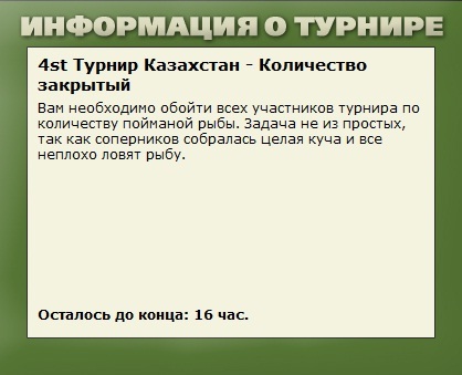 Балхаш 