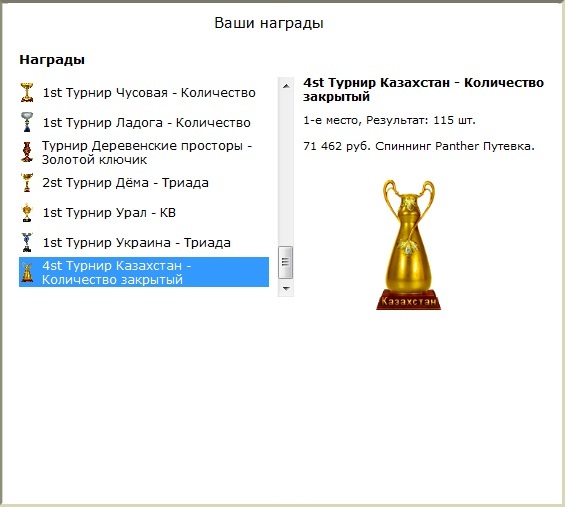 Балхаш 