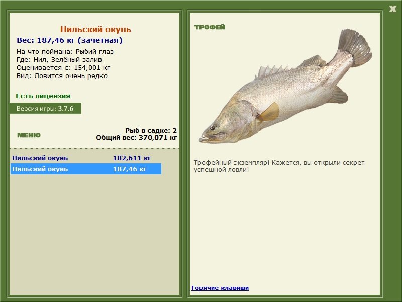 Зелёный залив 