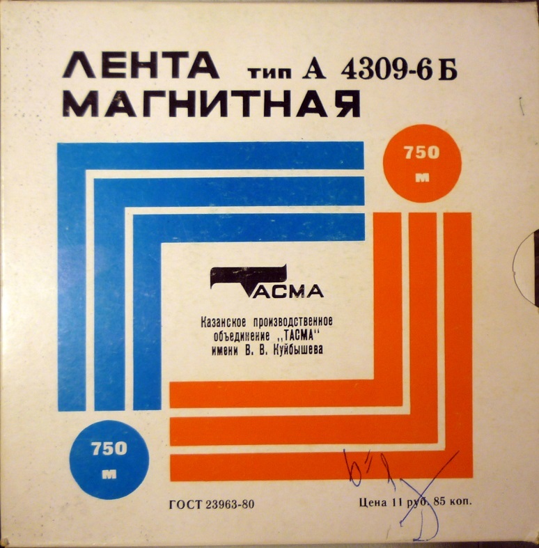 Магнитная лента