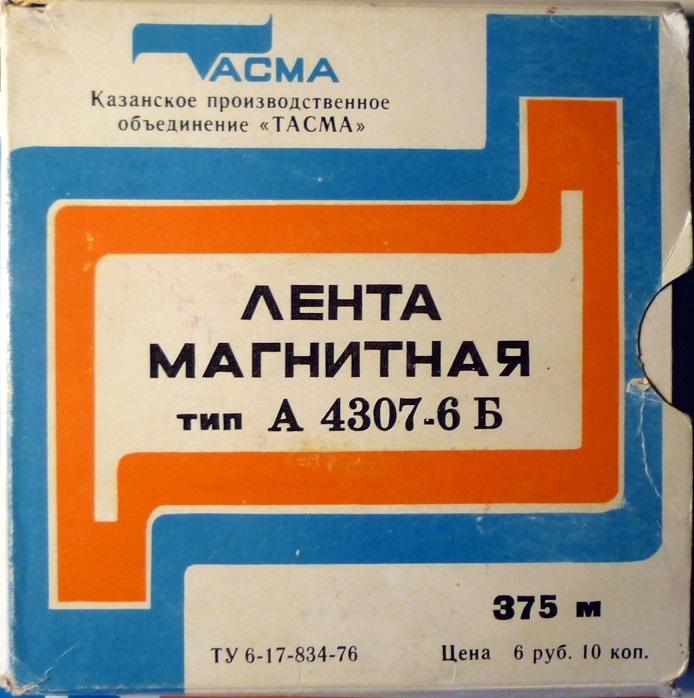 Магнитная лента