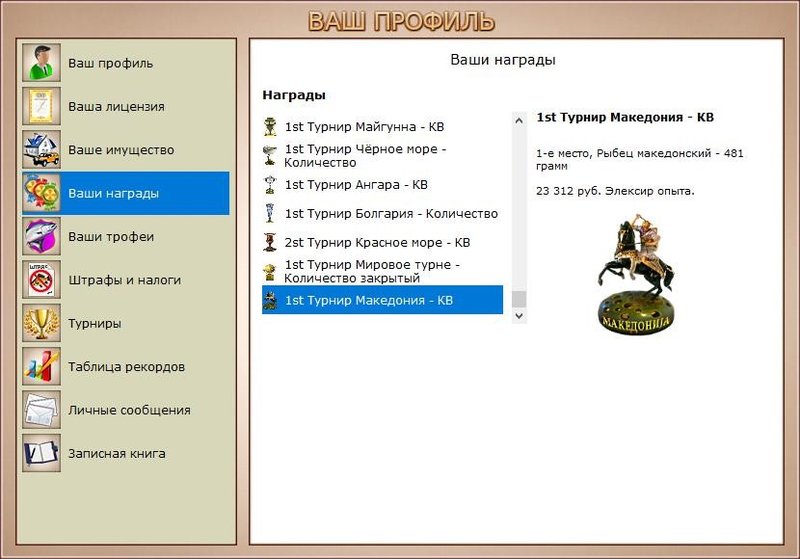 РУССКАЯ РЫБАЛКА Installsoft Edition 