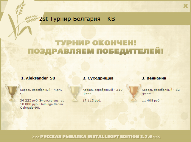 Каракудов затон 