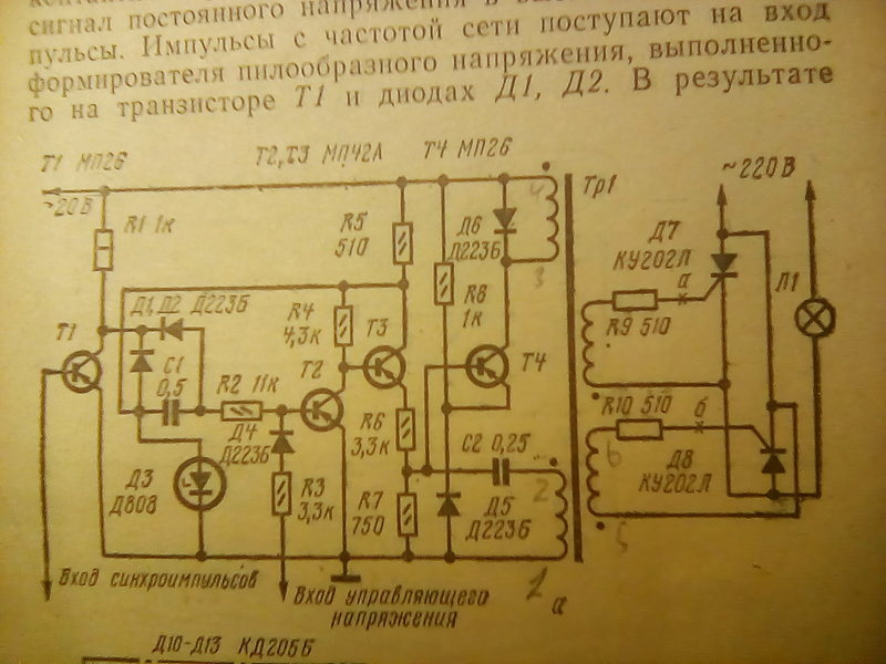 Устройства различного назначения - Цветомузыкальное устройство Спектр11 (копия)