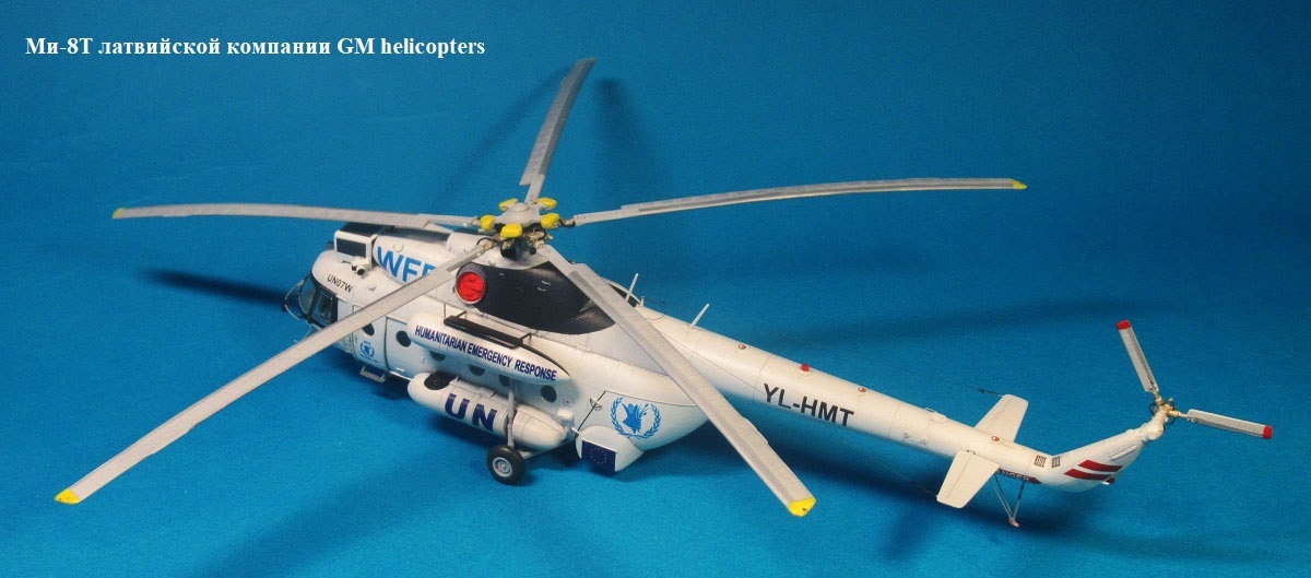 ОКБ Миля М.Л. Ми-8Т латвийской компании GM helicopter, 1/72, конверсия