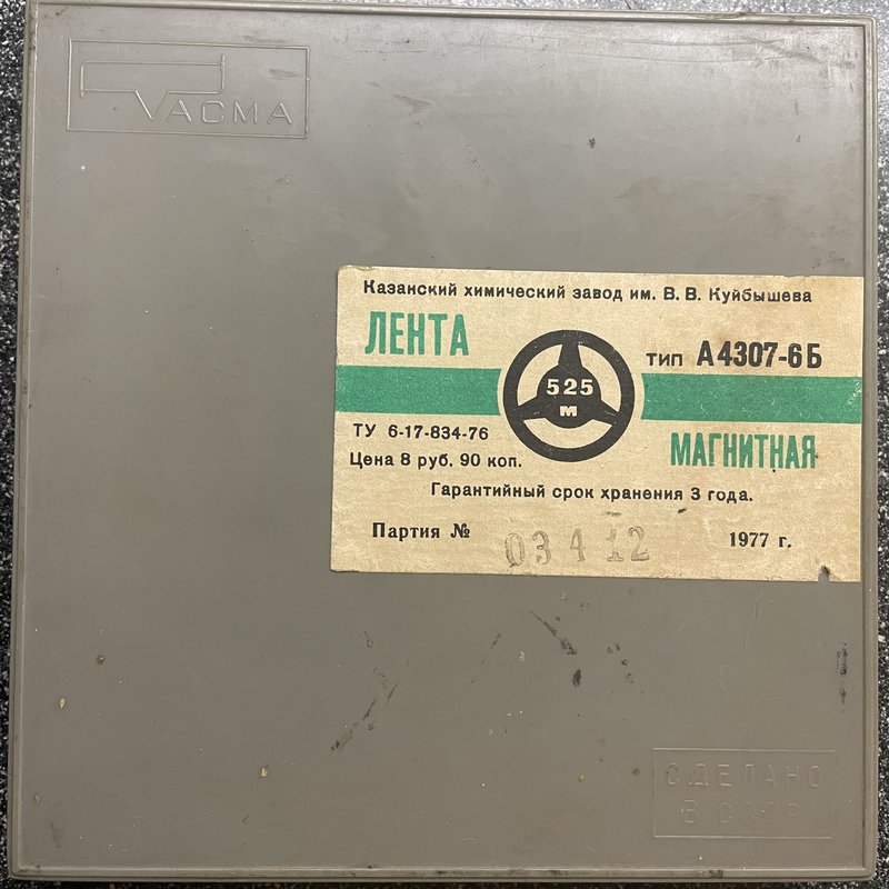 Магнитная лента