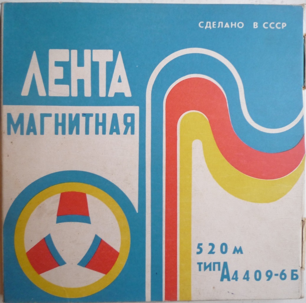Магнитная лента