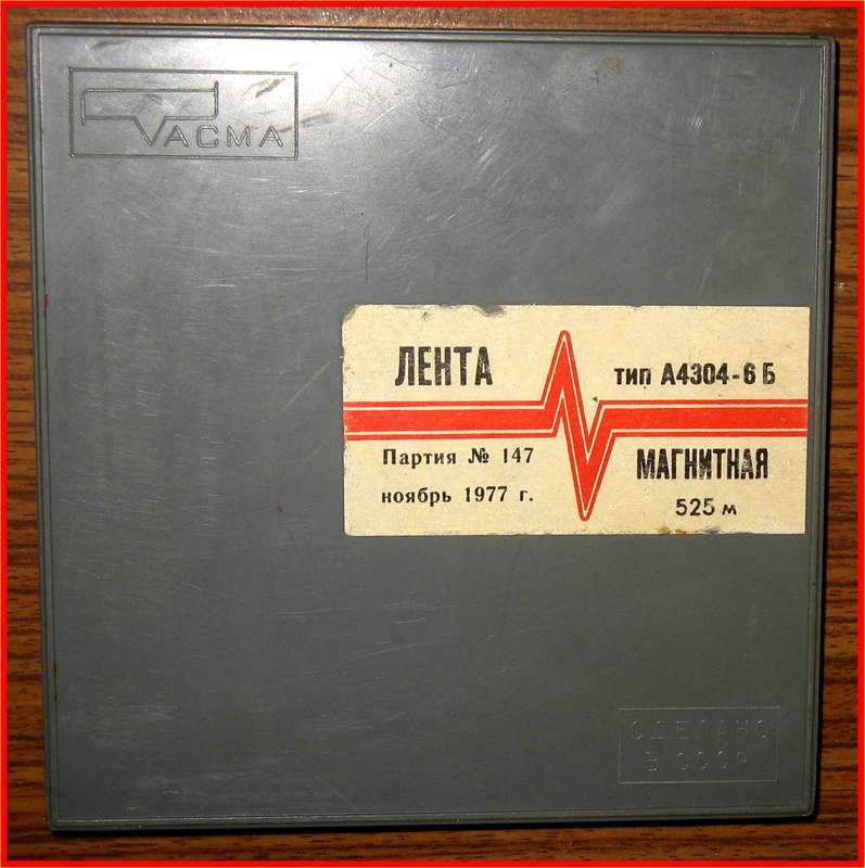 Магнитная лента