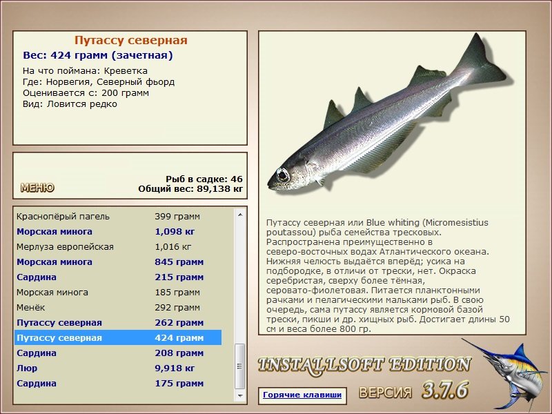 Норвегия 