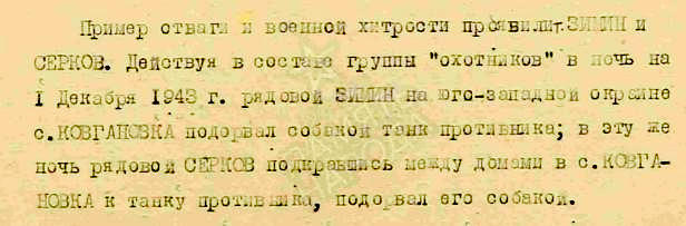 Как костер заряжал радиостанции партизан.