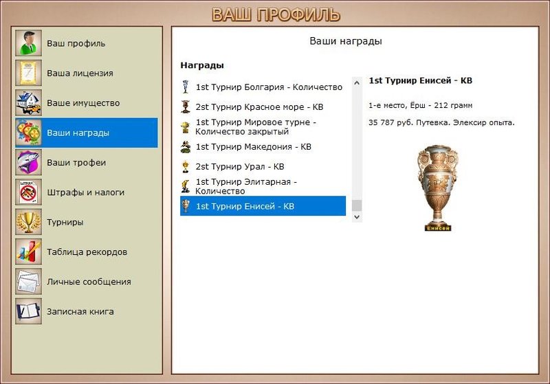 РУССКАЯ РЫБАЛКА Installsoft Edition 