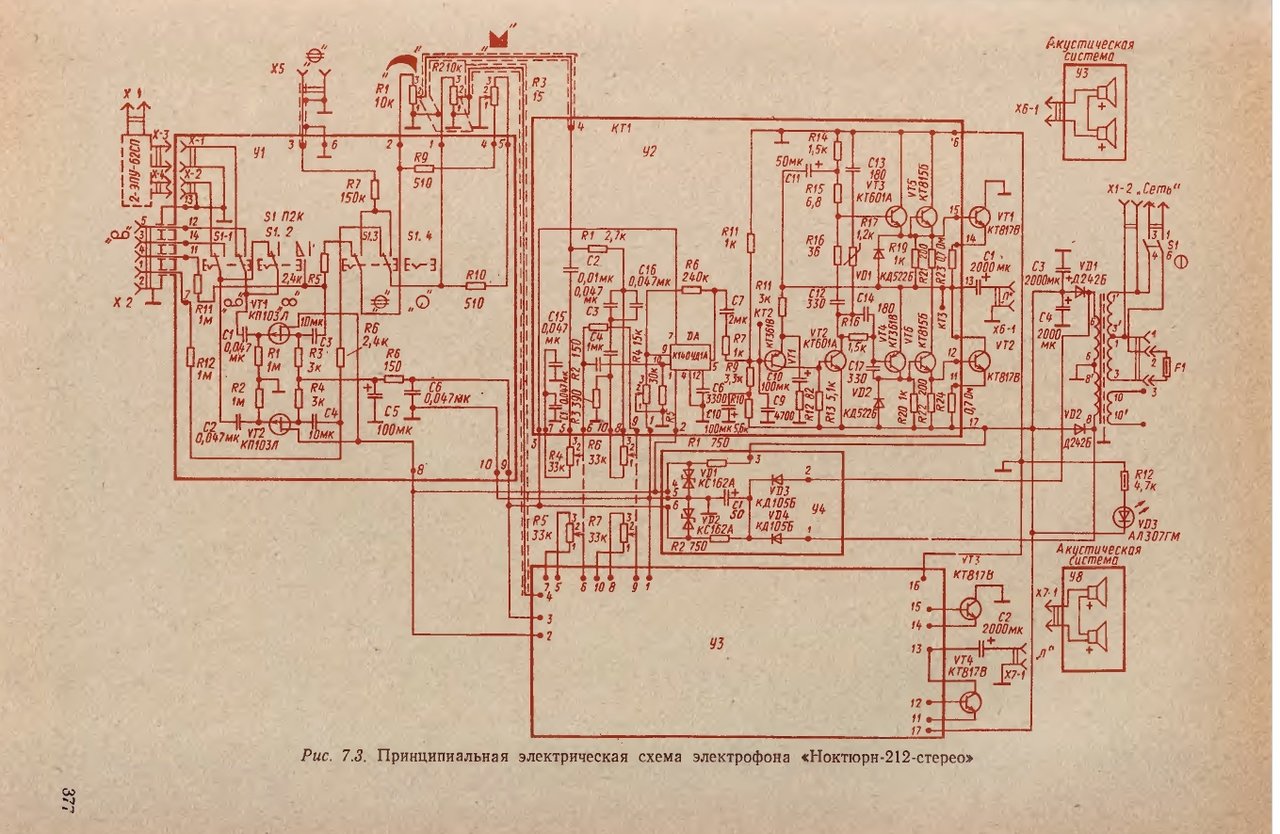 Ноктюрн-212 ток покоя